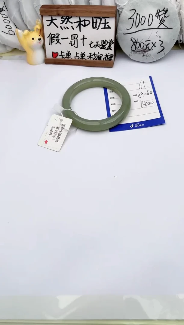 【闪购商品】和田玉手镯未镶嵌 玉轩阁61