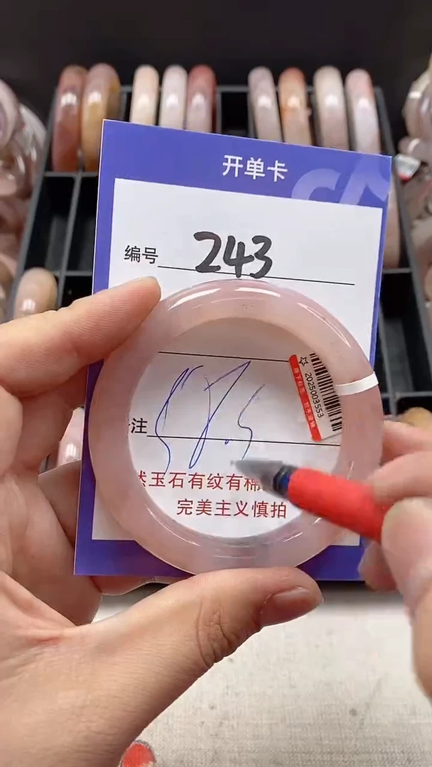 【闪购商品】石英质玉手镯未镶嵌243