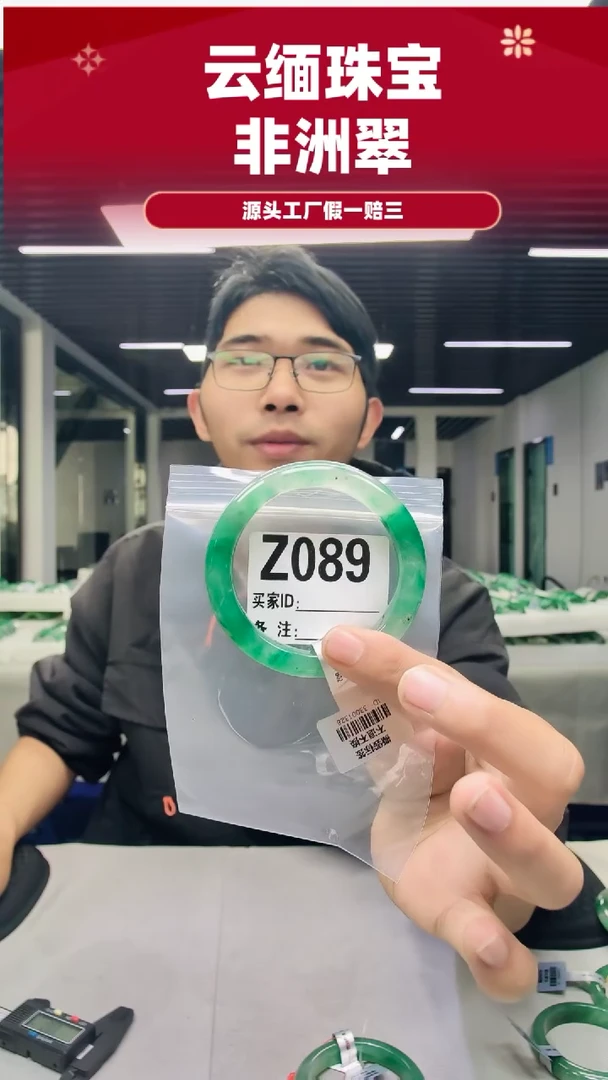 未镶嵌手镯石英质玉（非洲翠）57圈口Z089