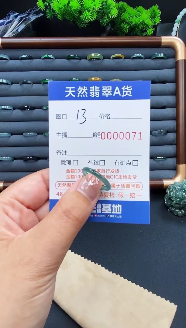 翡翠戒指未镶嵌文****熙戒圈