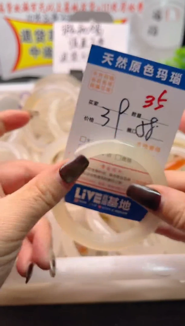 手镯玛瑙/玉髓未镶嵌35