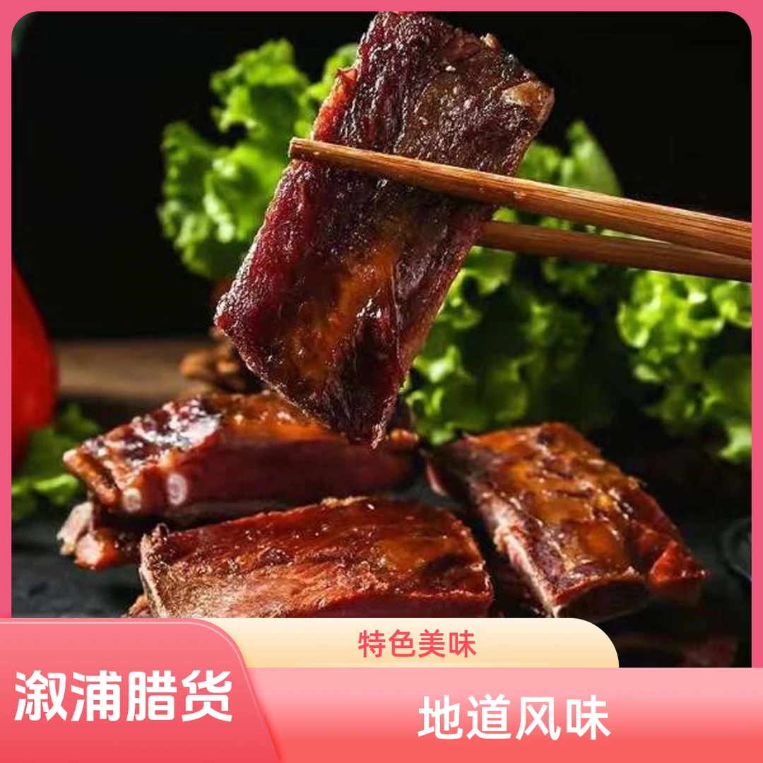 溆浦腊货猪舌头猪耳朵牛巴子腊猪头腊猪脚香肠