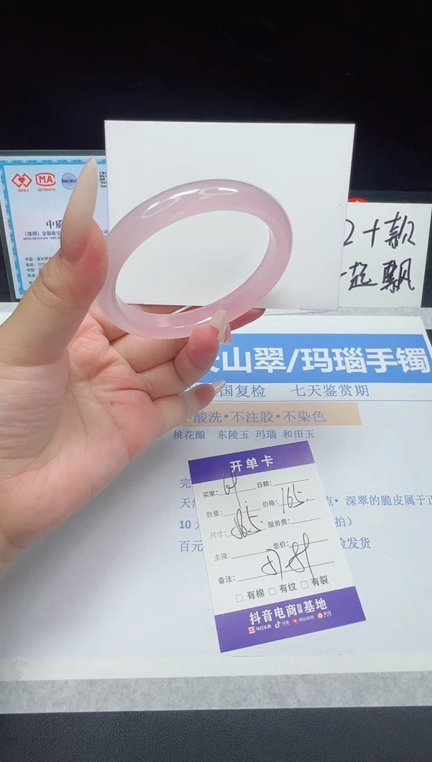 玛瑙/玉髓手镯未镶嵌69--58.5  玛瑙玉髓