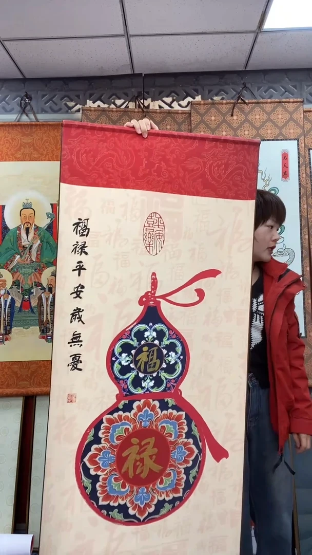 竖款福禄平安岁无忧