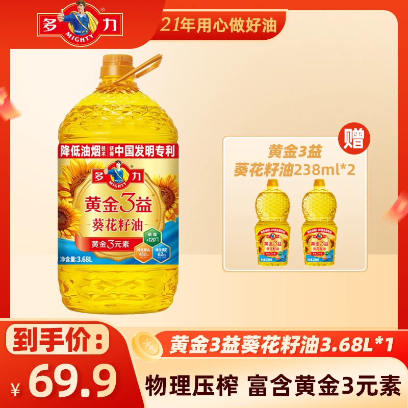 【多力】多力黄金3益葵花籽油3.68L*1瓶+238ml*2瓶营养健康食用油