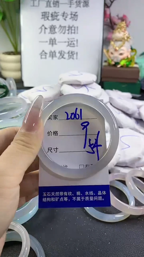 手镯玛瑙/玉髓未镶嵌2061