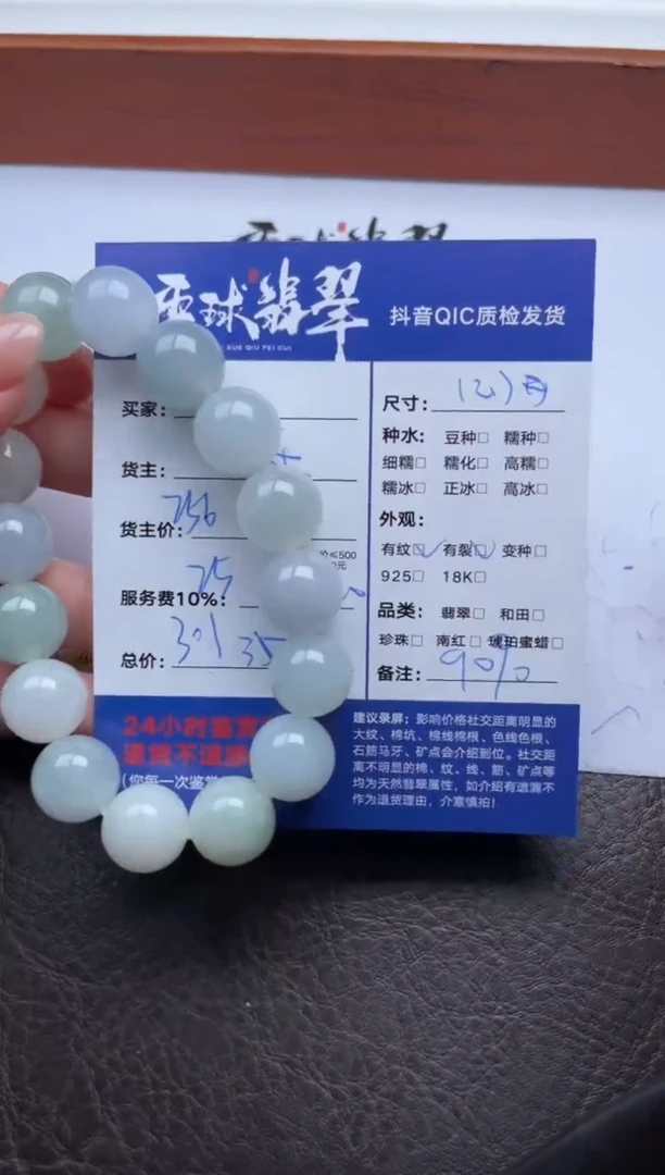 未镶嵌手串翡翠1276717171