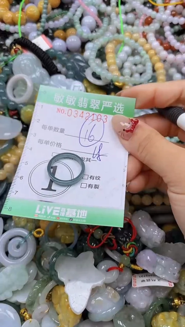 颈饰未镶嵌翡翠闪购0342103