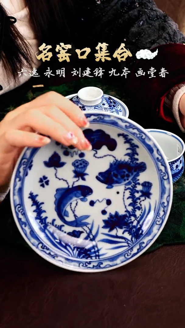 【闪购商品】瓷片正德严选好物······