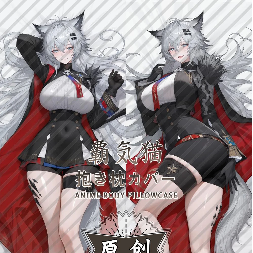 荒芜拉普兰德明日方舟动漫游戏周边等身肉感长条枕套