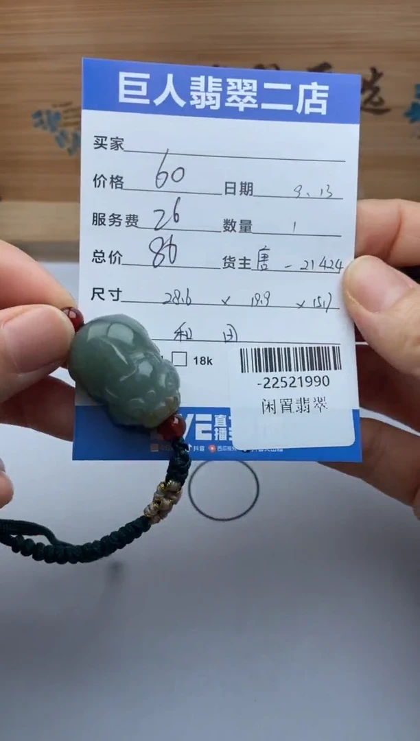 颈饰未镶嵌和田玉多人-22521990