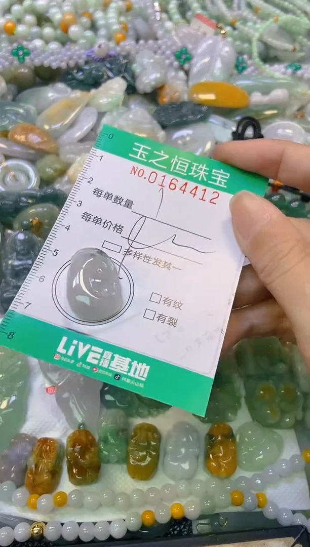 颈饰未镶嵌翡翠闪购0164412
