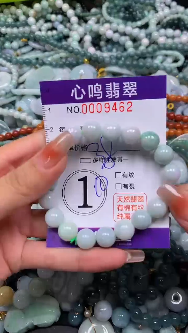 颈饰未镶嵌翡翠闪购009462