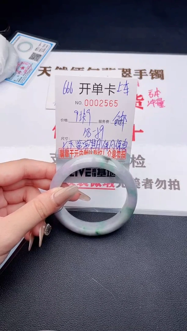 未镶嵌手镯翡翠有纹有裂有瑕疵65
