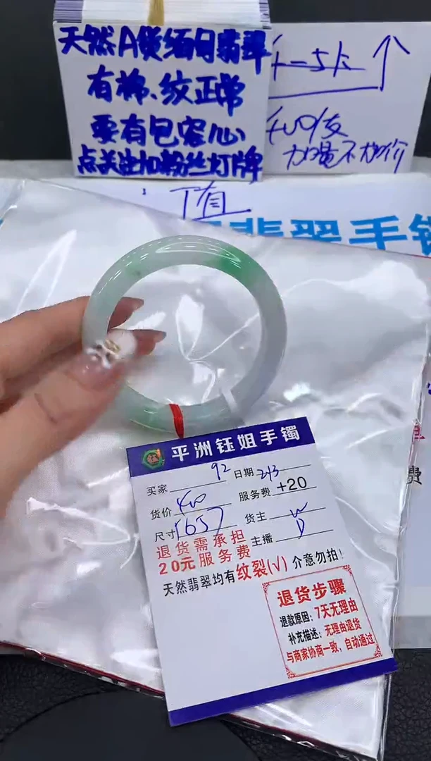 【闪购商品】翡翠手镯未镶嵌111111111111