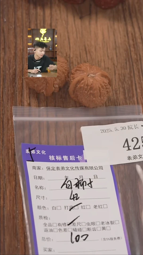 文玩核桃把件425白狮子表弟文化