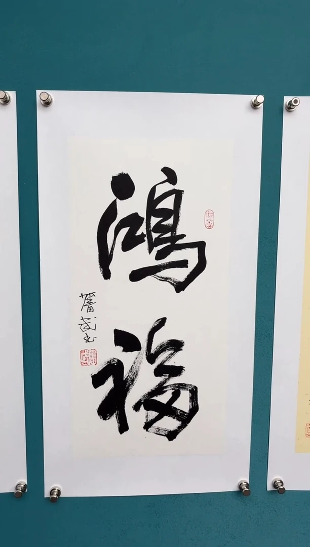 竖款中国传统艺术纯手工托底