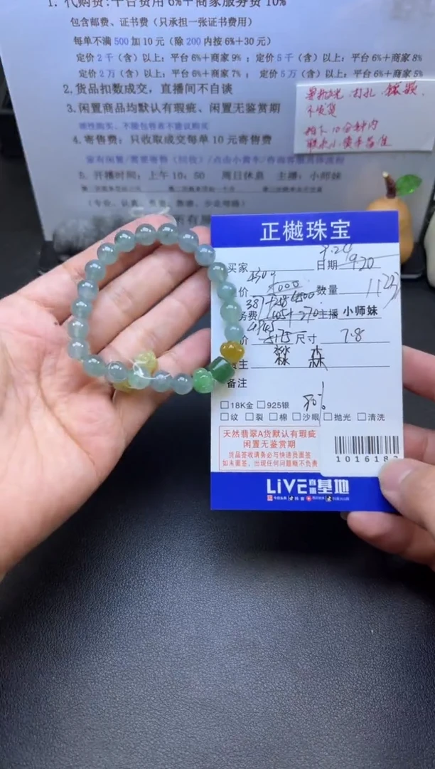 未镶嵌手串翡翠ZYZB-1016182