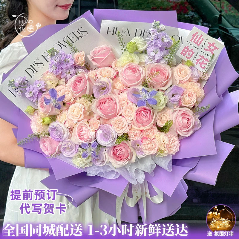 【秋日确幸】粉玫瑰混搭折射多头花束鲜花生日祝福鲜花花束同城配送鲜花小时达鲜花团购