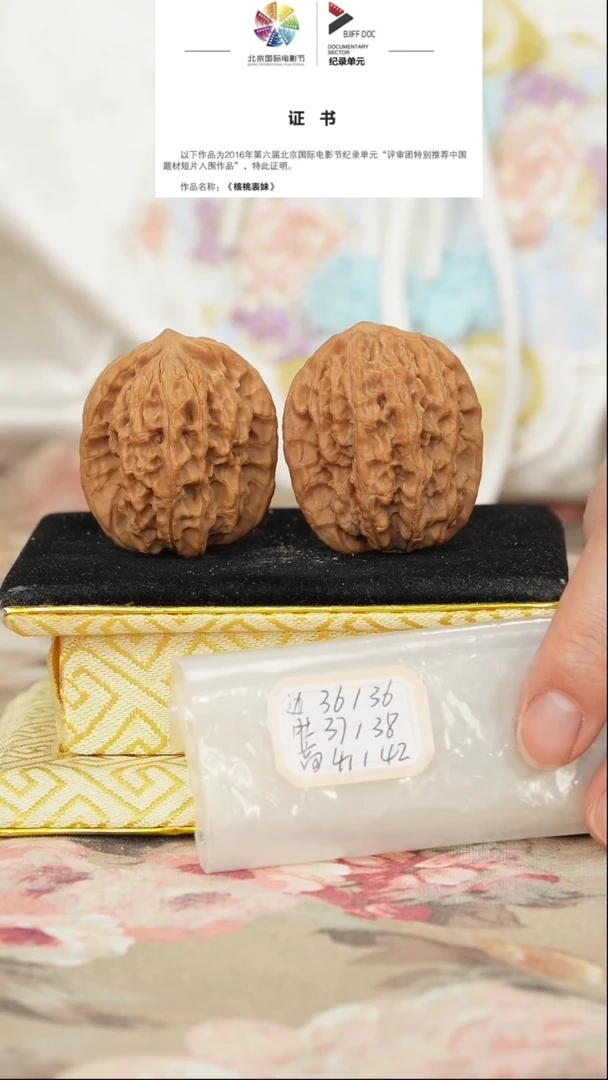文玩核桃把件非嫁接马老四