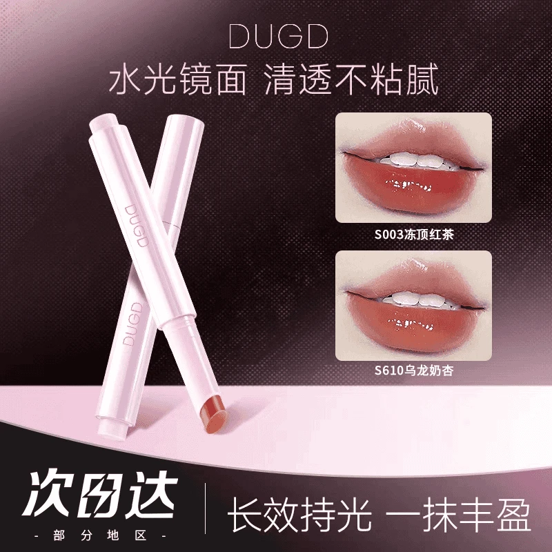 向日固体唇蜜花水光镜面唇釉不易沾杯嘟嘟唇持久保湿滋润秋冬口红