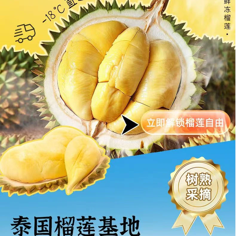 (顺丰包邮-送货上门)泰国金枕榴莲A级榴莲肉液氮冷冻发货金枕