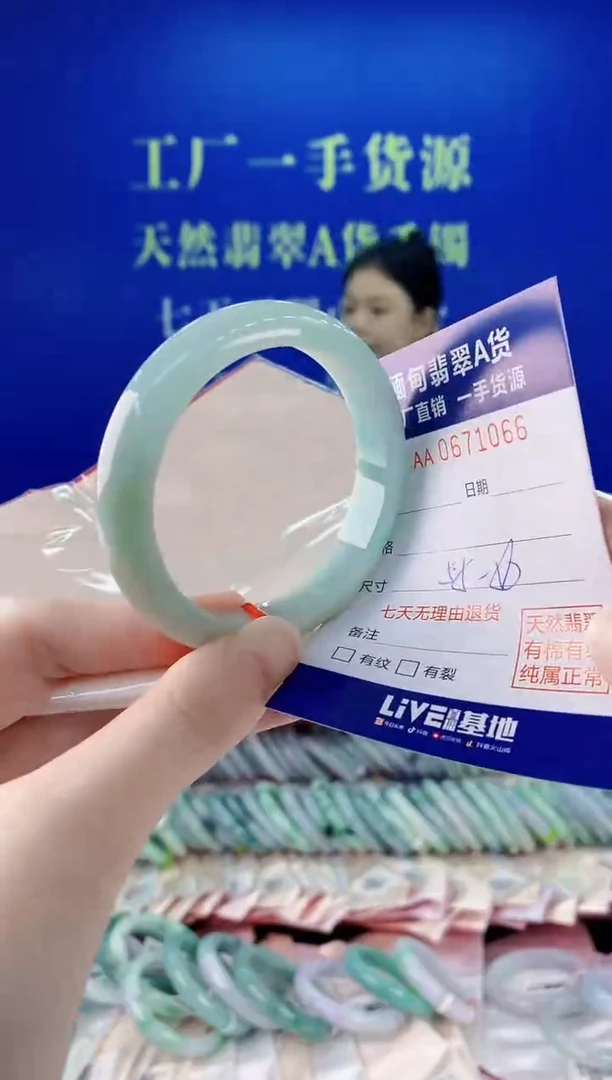 未镶嵌手镯翡翠66