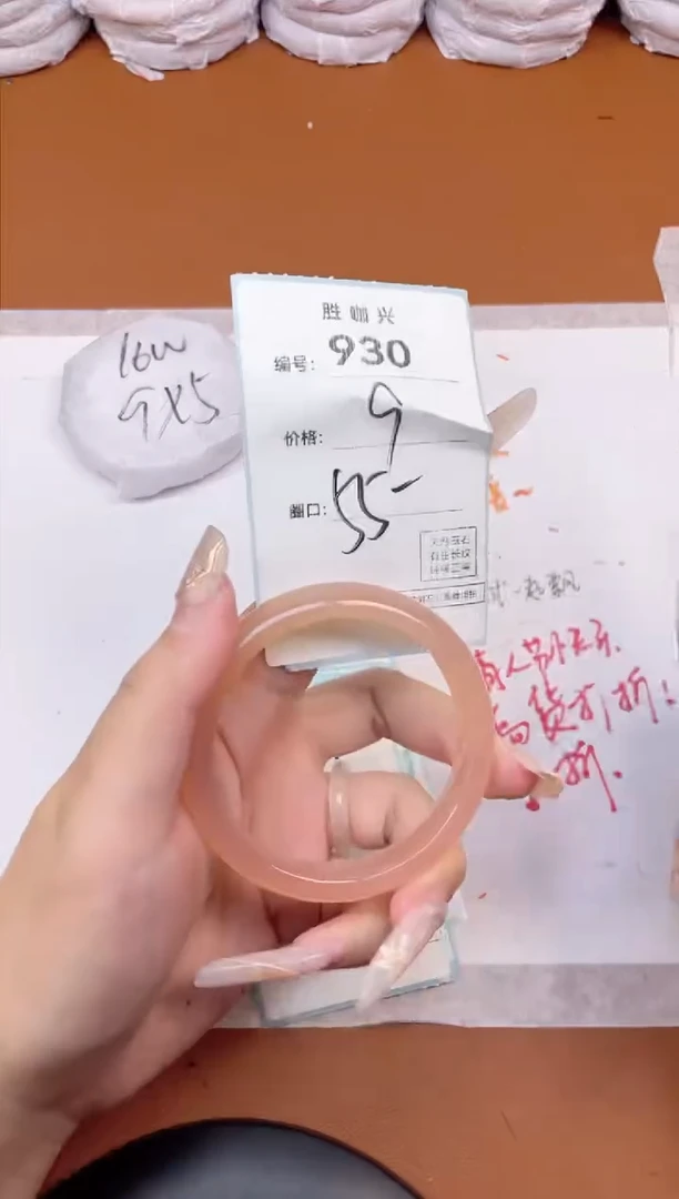 【闪购商品】玛瑙/玉髓手镯未镶嵌930