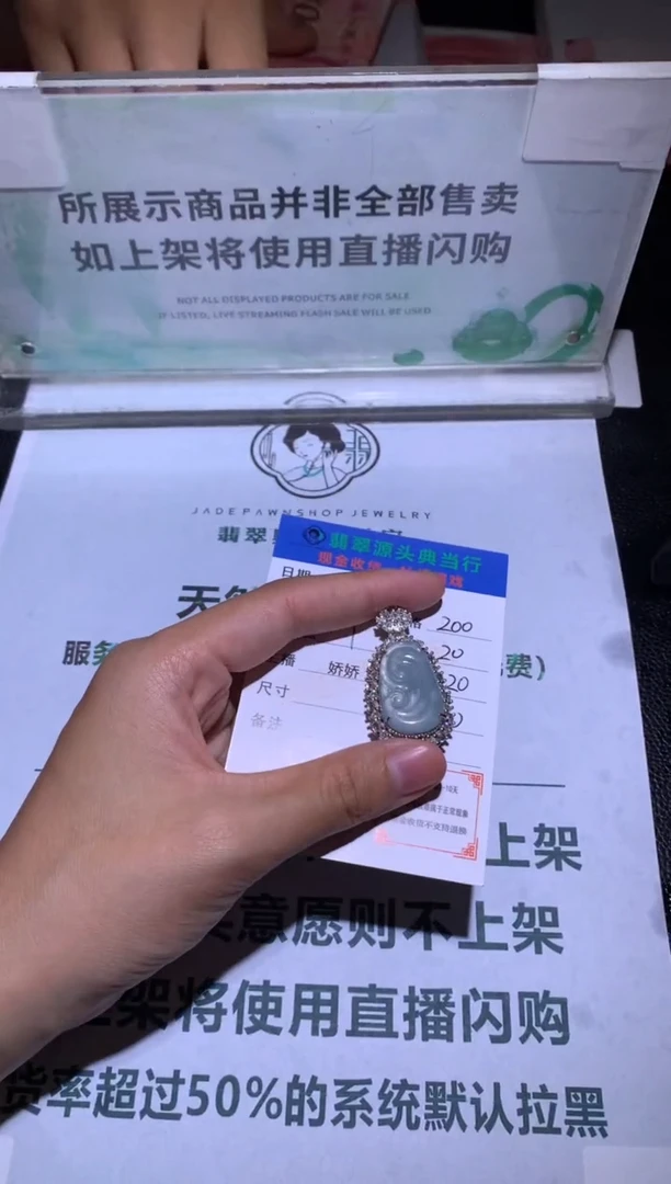 翡翠颈饰合金镶嵌-净货-多样性发货-