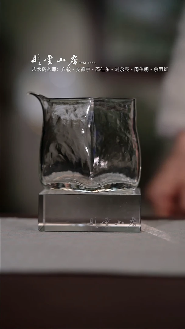 【闪购商品】杯彤云山房玻璃公道杯