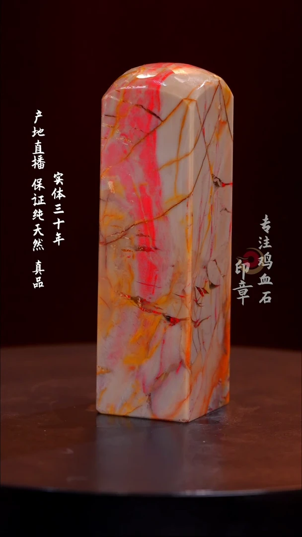 昌化石昌化鸡血石