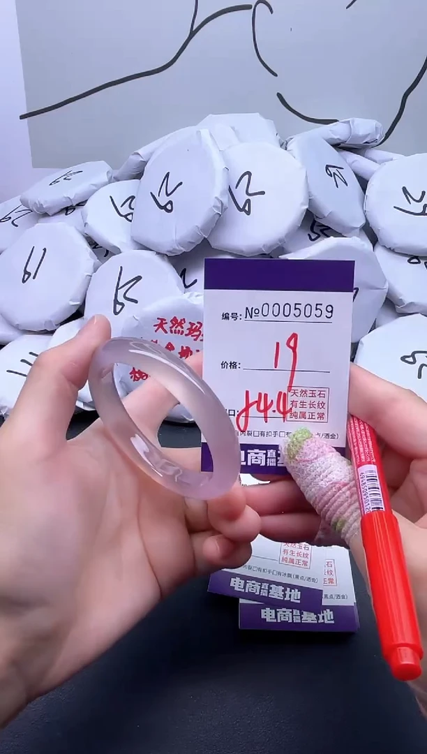 手镯玛瑙/玉髓未镶嵌5059