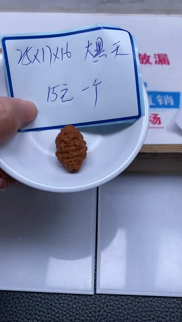 橄榄核散珠5409橄榄核 大黑天 1个15元