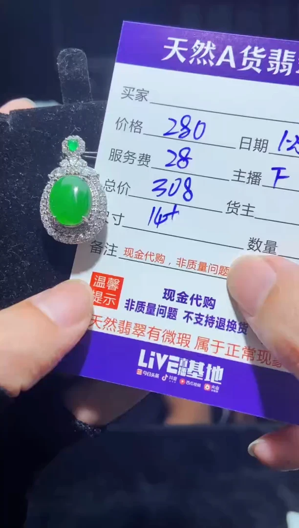 【闪购商品】定制翡翠未镶嵌多样性发货0716693747