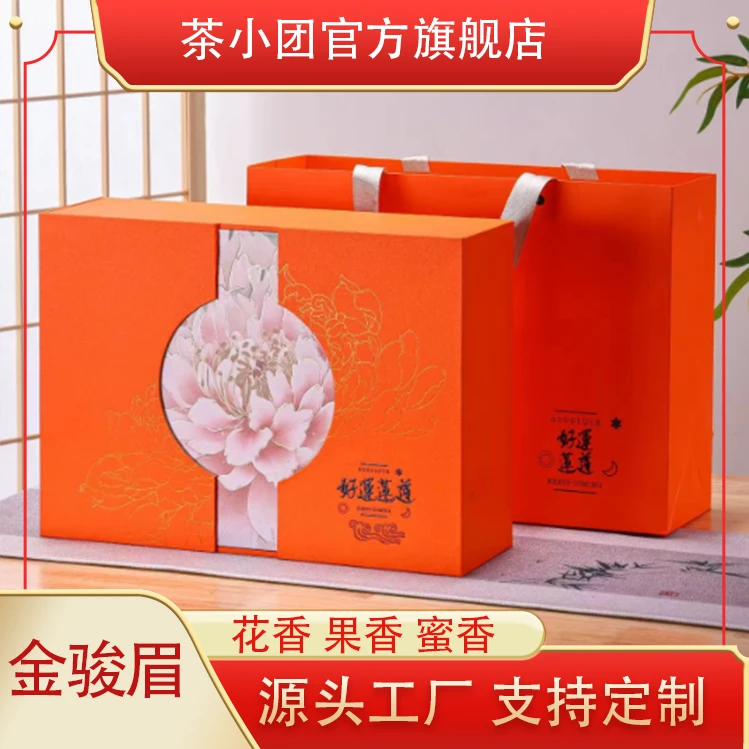 【好运连连】红茶金骏眉红茶金骏眉双罐装茶叶送礼佳品
