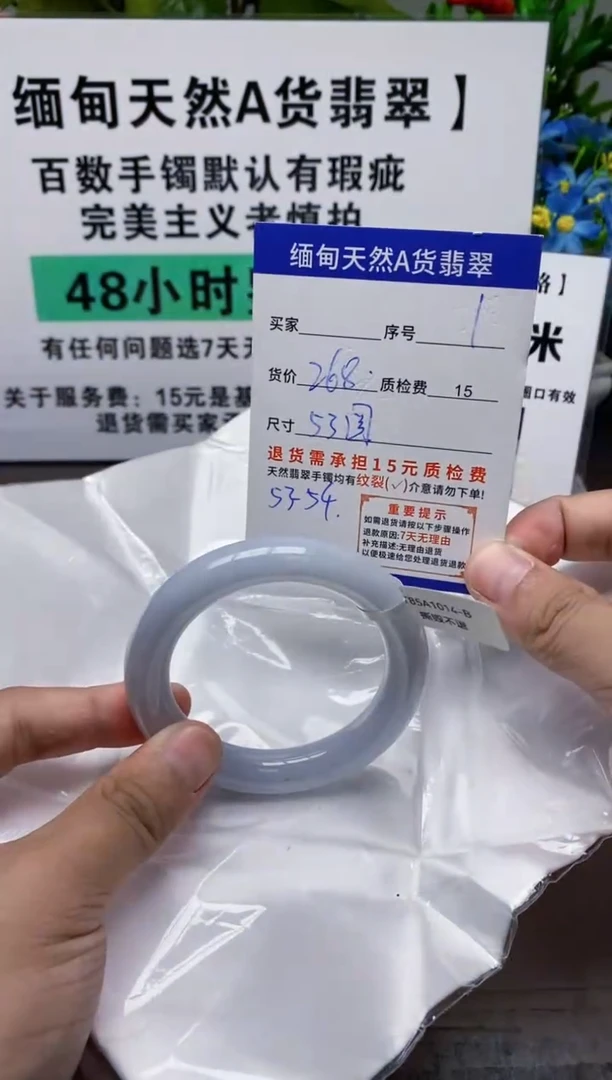 未镶嵌手镯翡翠1缅甸天然A货翡翠有瑕疵需包容，完美主义慎拍！