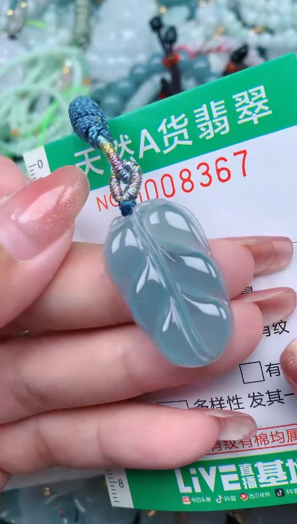 【闪购商品】翡翠颈饰未镶嵌.0008367