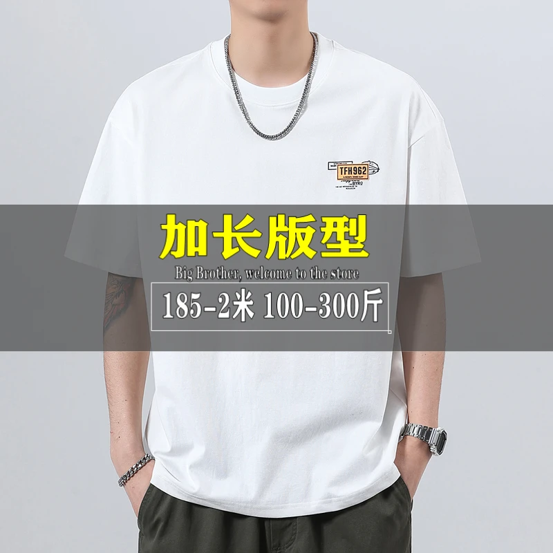 2025夏季加肥加长款短袖印花T恤男士宽松加大码高个胖子圆领半袖