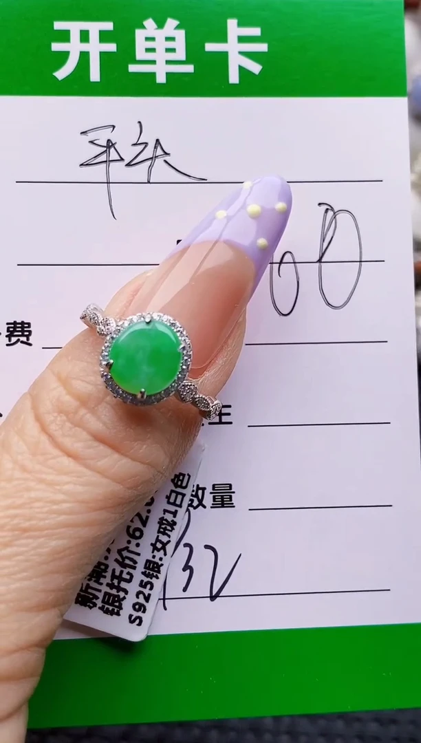 银S925镶嵌戒指翡翠8932