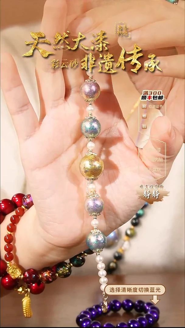 彩云砂5连珠云锦设计款手链--云锦金主珠