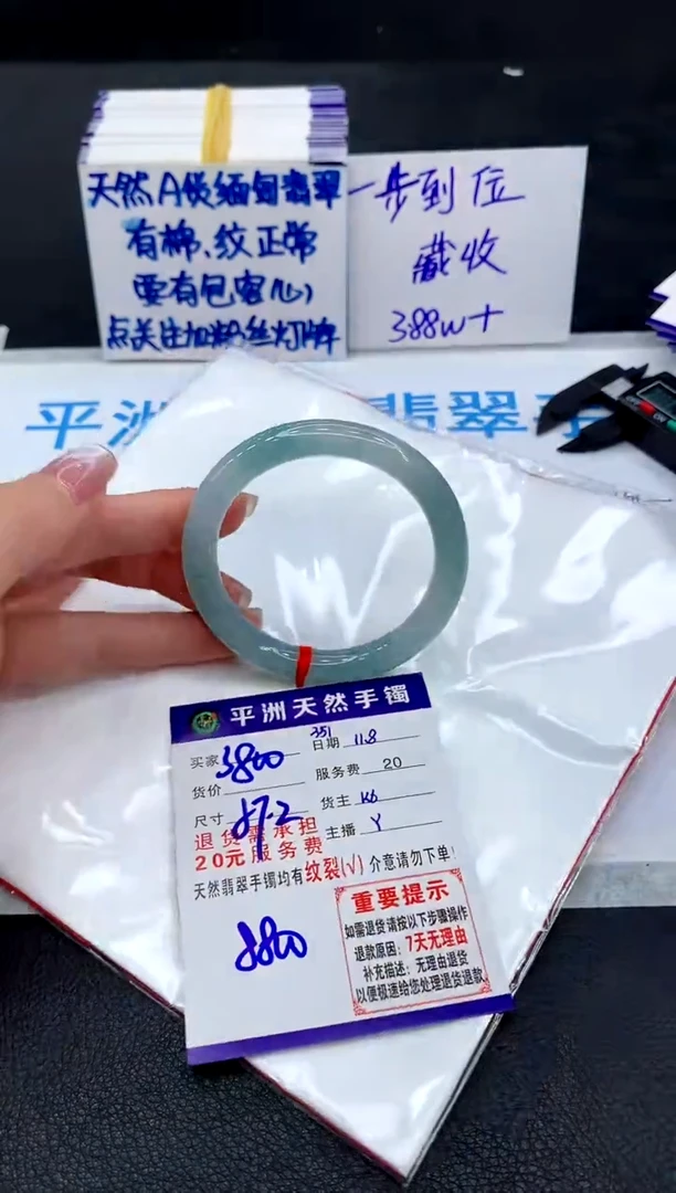 未镶嵌手镯翡翠1111111111