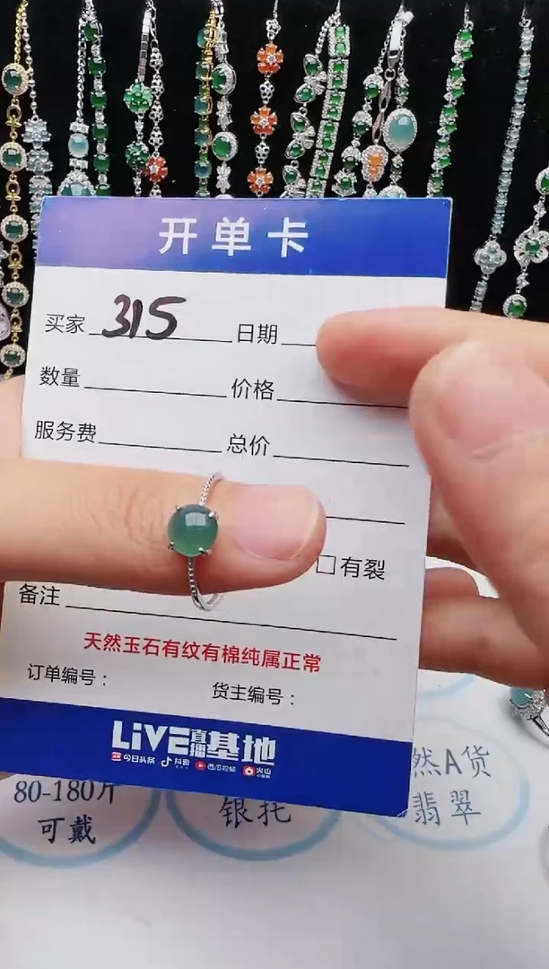 【闪购商品】翡翠戒指银S925镶嵌1111