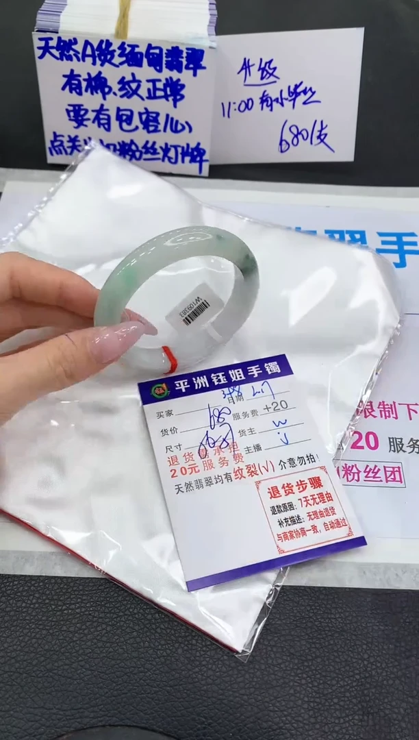 【闪购商品】翡翠手镯未镶嵌11111111