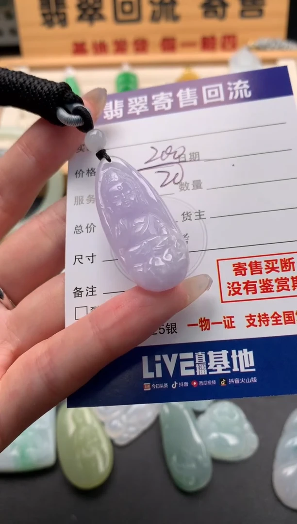 颈饰未镶嵌翡翠10143882