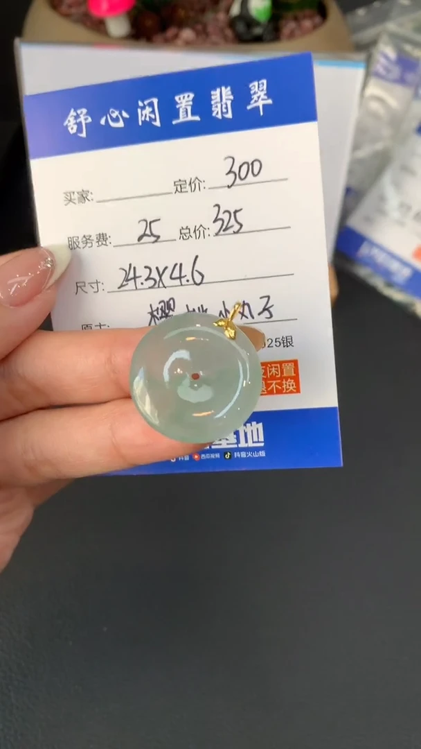 18K金镶嵌定制翡翠角*B735