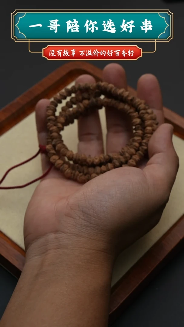 柏香籽/百香籽吊坠3738