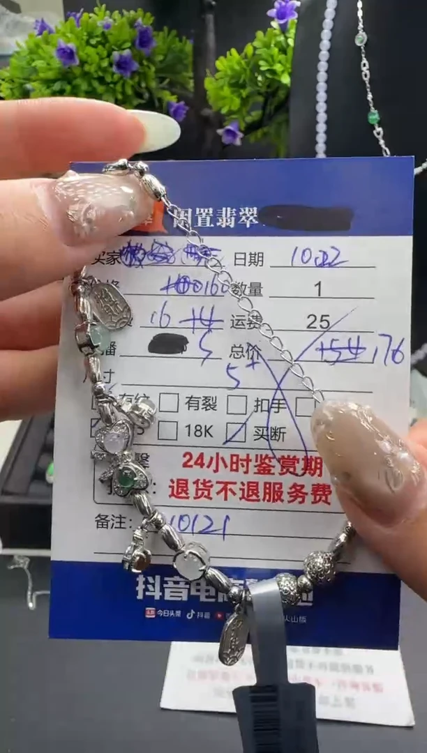 银S925镶嵌手链翡翠郑*翡翠手链
