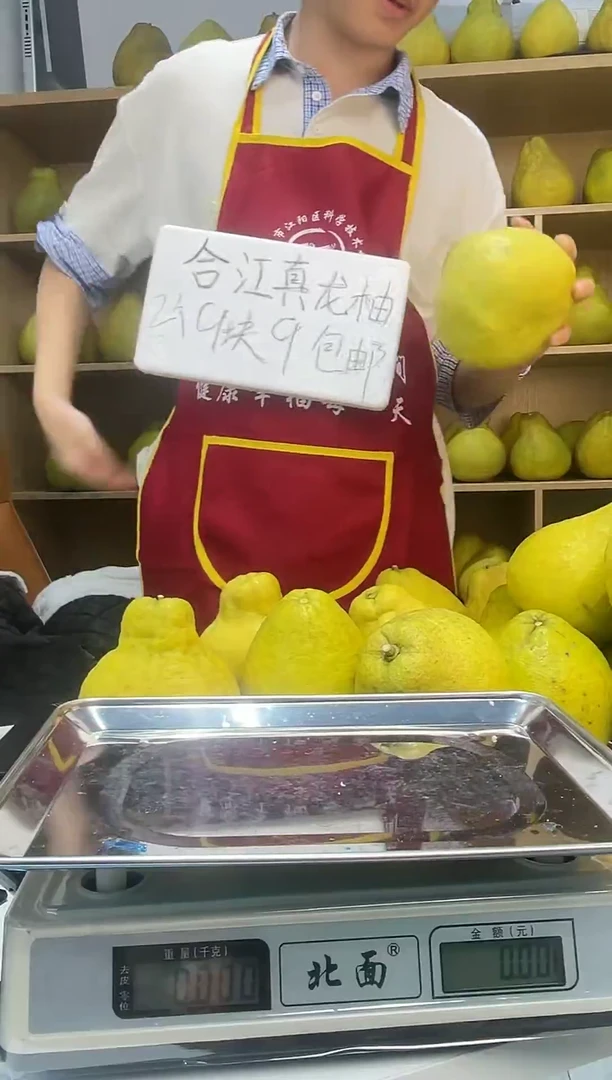 真龙柚1.5斤以下三个装