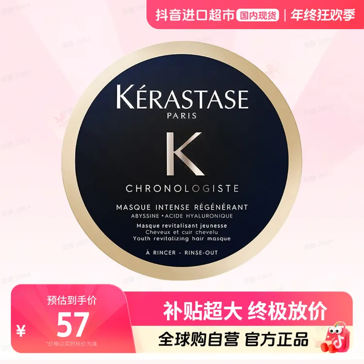 【国内现货】卡诗正品黑钻钥源发膜护发滋润护理补水 75ml 【c】