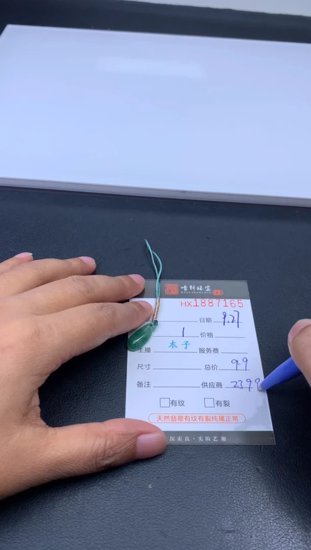 未镶嵌挂件翡翠哈轩 挂件1